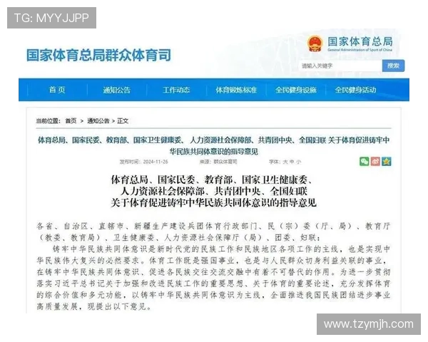 以体育精神凝聚力量推动全民健康与社会和谐全面发展的时代篇章 以体育精神凝聚力量推动全民健康与社会和谐全面发展的时代篇章