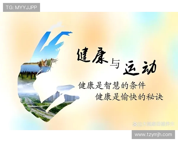 探索全方位运动健身方法提升身体素质与健康生活方式的科学路径