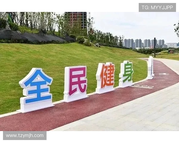 坚持科学健身打造强健体魄提升生活品质与身心健康水平