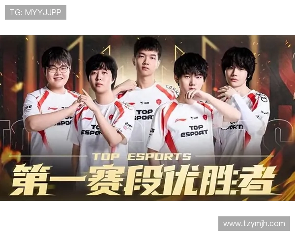 TES战队以76分稳居精英赛积分榜首位追赶者紧随其后