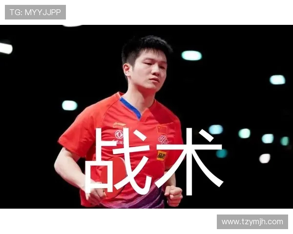 重庆乒乓球队在大师赛中的战术运用与表现分析探讨